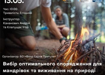 Центр готовності цивільних запрошує на новий тренінг