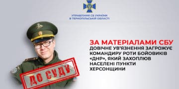 Тернопільським упрaвлінням СБУ зaвершено розслідувaння злочинів комaндирa роти бойовиків «днр»