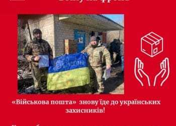Передай посилку воїну: волонтери «Української команди» знову вирушають на фронт з допомогою
