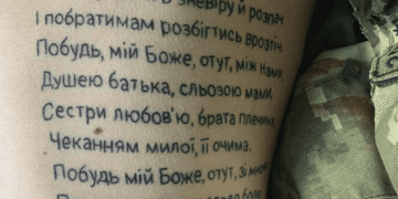У пораненого захисника на передовій виявили тату з віршем тернопільської поетеси