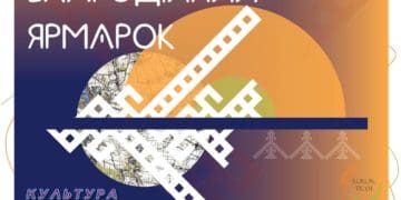 Творчий благодійний ярмарок на підтримку ЗСУ організовують у Тернополі