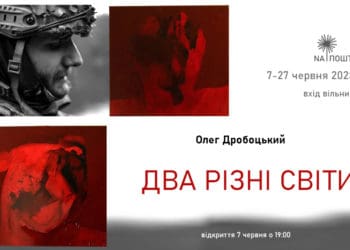 У Тернополі представлять персональну виставку робіт загиблого воїна “Два різних світи”
