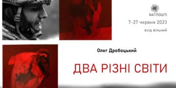 У Тернополі представлять персональну виставку робіт загиблого воїна “Два різних світи”