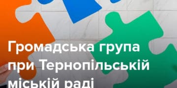 У Тернополі громадська група здійснюватиме контроль за виконанням робіт на об’єктах благоустрою