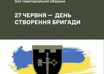 П’ятиріччя з дня створення відзначає сьогодні тернопільська 105 окрема бригада тероборони ЗСУ