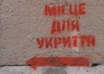 Зняти замки і надати цілодобовий доступ до укриттів закликають керівників громад на Тернопільщині