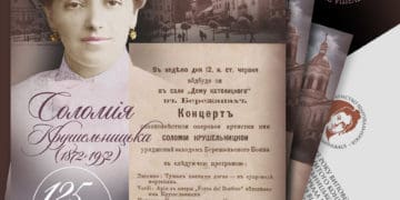 Видали пам’ятну листівку до 125 ювілею концерту Соломії Крушельницької у Бережанах