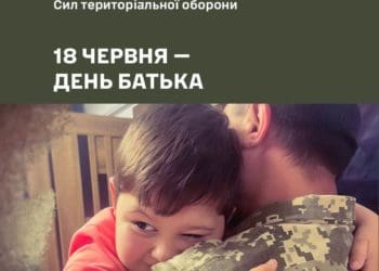 З Днем батька: військовослужбовці тернопільської бригади поділилися своїми світлинами з дітьми