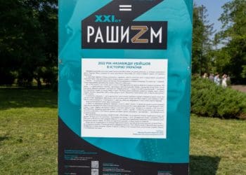 У Тернополі відкрили виставку «Комунізм = Рашизм», яку підготував Архів національної пам’яті