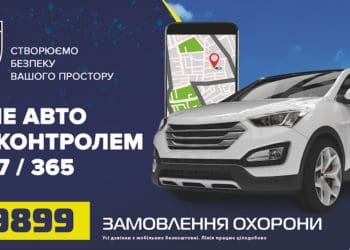Найнадійніший захист автомобіля від викрадення – GPS-спостереження з використанням спеціалізованих GPS-трекерів