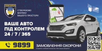 Найнадійніший захист автомобіля від викрадення – GPS-спостереження з використанням спеціалізованих GPS-трекерів
