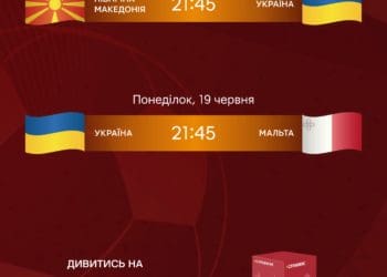 Збірна України з новим тренером у відборі Євро-2024: вболівати допоможе «Опілля» (розклад матчів)