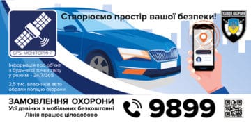 Під вартою поліції охорони Тернопільщини – понад 200 автомобілів