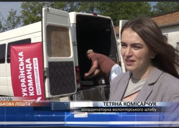 Уже пів року волонтери «Української команди» Тернопільщини безкоштовно доставляють посилки на фронт