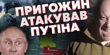 Що може стояти за “пригожинським бунтом”