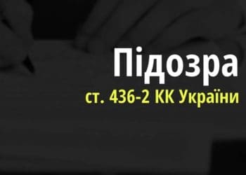 Слідчі повідомили про підозру «народному меру Тернополя»