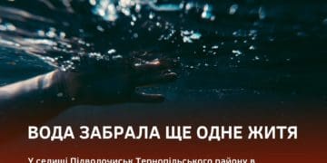 Житель Підволочиська став чотирнадцятим, хто загинув у воді на Тернопільщині