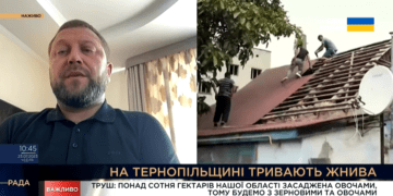 Про жнива і відбудову Херсонщини говорив начальник Тернопільської ОВА під час телемарафону “Єдині новини”