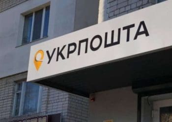 На Тернопільщині судитимуть поштарку, яка привласнила гроші Укрпошти щоб погасити кредити