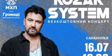 Гурт KOZAK SYSTEM виступить із патріотичним концертом на Тернопільщині