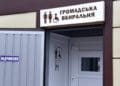 Нову зупинку із громадськими туалетами почали будувати у Тернополі