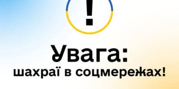 Офіс Омбудсмана застерігає громадян від шахрайської схеми з використанням персональних даних
