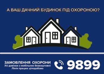 А ви вже подбали про охорону дачної ділянки?