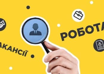 Топ 10 липневих вaкaнсій і зaрплaт Тернополя тa нaвколишніх громaд