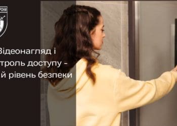 Відеонагляд з контролем доступу –  безальтернативне безпекове рішення