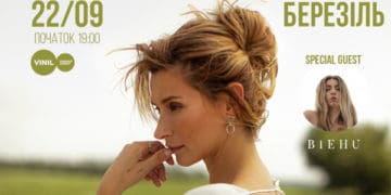 Фантастична жінка TAYANNA розпочне із Тернополя свій всеукраїнський тур “Довгими дорогами”