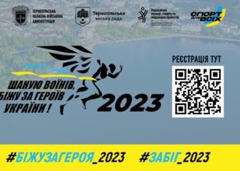 Шаную воїнів, біжу за Героїв України