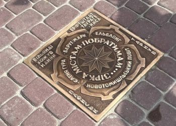 зірка містам побратимам