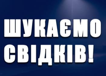 У Тернополі велосипедиста підрізав автомобіль: шукають свідків події