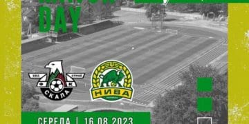 Тернопільська “Нива” розпочала кубковий матч проти футбольного клубу “Скала 1911” (Онлайн)