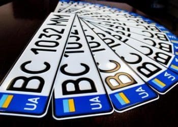 Тернополяни можуть бронювати номерний знак онлайн