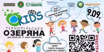 На символічний забіг “Тернопільська Озеряна KIDS 2023” запрошують маленьких краян