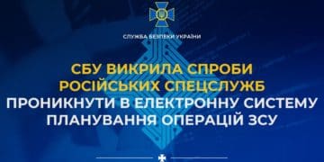 СБУ викрила спроби російських спецслужб проникнути в електронну систему планування операцій ЗСУ