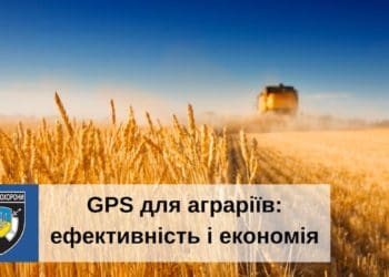 Поліція охорони Тернопільщини – на варті аграрного бізнесу