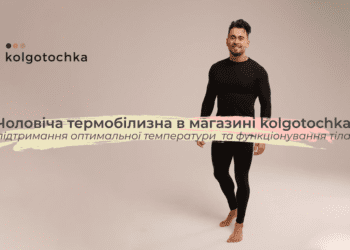 Де купити якісну чоловічу термобілизну онлайн?