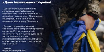 Вітання з Днем Незалежності України від ЗУНУ