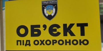 Чому наліпка «Об’єкт під охороною» зупиняє злодіїв?