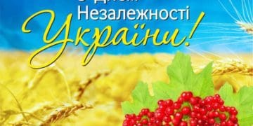 Шановні жителі Тернопільщини, вітаю вас з Днем Незалежності України! – Сергій Зюбаненко