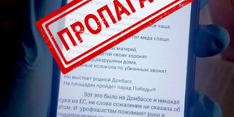 На Тернопільщині СБУ повідомила про підозру інтернет-агітаторці