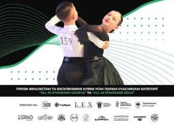 Всеукраїнський фестиваль із танців у Тернополі