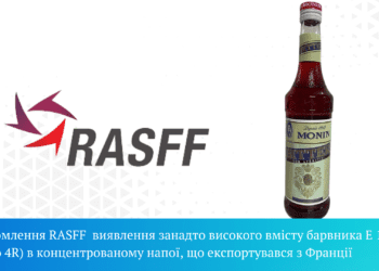 небезпечний соус із Франції