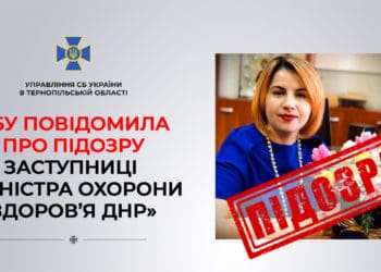 У Тернополі зібрали беззаперечні докази вини заступниці «міністра охорони здоров’я днр»