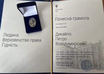 Суддю Апеляційного суду Тернопільської області відзначив голова Верховного Суду