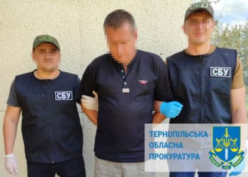 продавав на Тернопільщині зрою