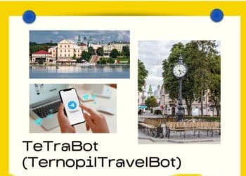 особистий путівник Тернополем