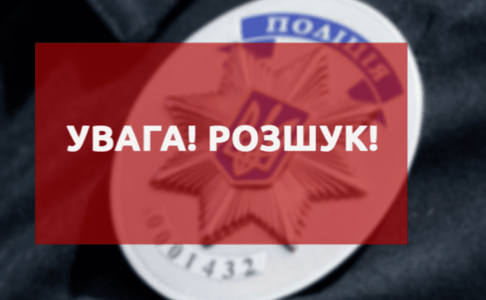 На Тернопільщині розшукують двох неповнолітніх дівчат